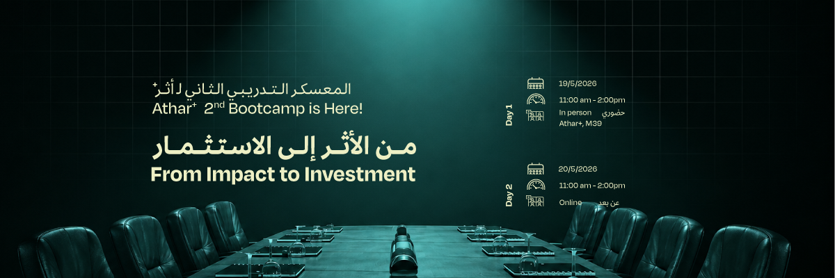 Athar+ Bootcamp 2 - Impact to Investment (2 days)